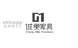 诚美家具