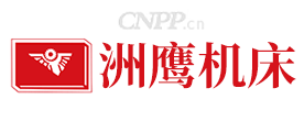 洲鹰机床