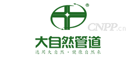 大自然管道