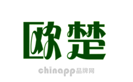 欧楚