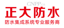 正大防水