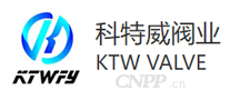 科特威阀业KTWFY