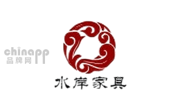 水岸家具