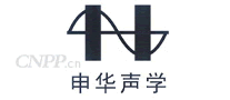 申华声学