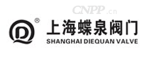 蝶泉阀门