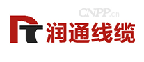 润通线缆