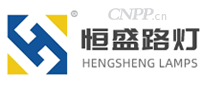 恒盛路灯