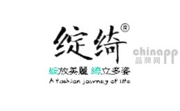 绽绮