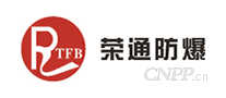 荣通防爆RTFB