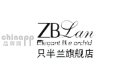 只半兰