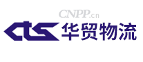 华贸物流CTS