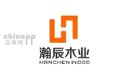 瀚辰木业