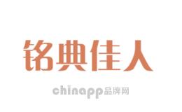 铭典佳人