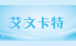 艾文卡特