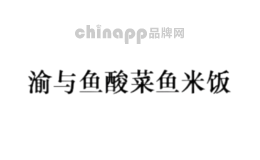 渝与鱼酸菜鱼米饭