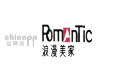 浪漫美家