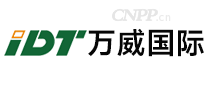 IDT万威国际