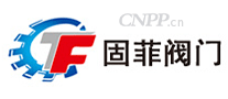 固菲阀门