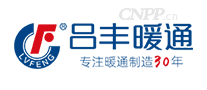 吕丰暖通