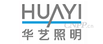 华艺照明HUAYI