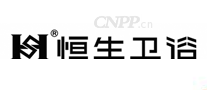 恒生卫浴