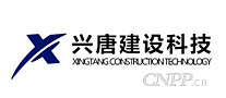 兴唐建设科技