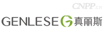 真丽斯GENLESE