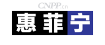 惠菲宁