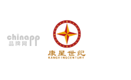 康星世纪Kangxingcentury