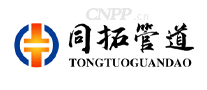 同拓管道