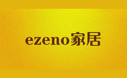 ezeno家居