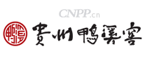 鸭溪