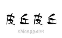 皮丘皮丘