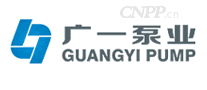 广一泵业