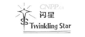 闪星