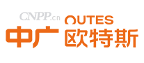 中广欧特斯OUTES