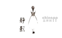 静影
