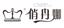 俏丹娜
