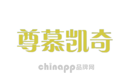 尊慕凯奇