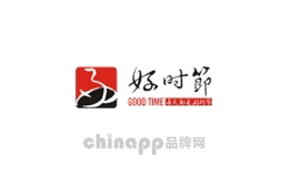 好时节