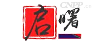 启曙