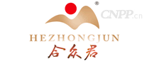 合众君