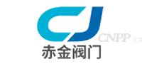 赤金阀门