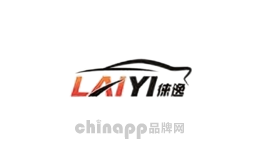 徕逸