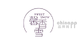 馨香雪Xinxiangxue