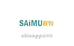 赛牧saimu