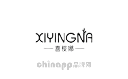 喜樱娜