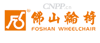 佛山轮椅FOSHAN