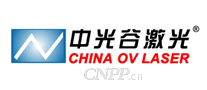 中光谷激光