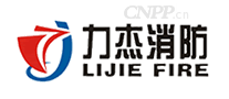 力杰消防